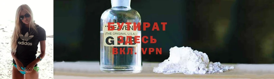 цены   Гудермес  Бутират GHB 