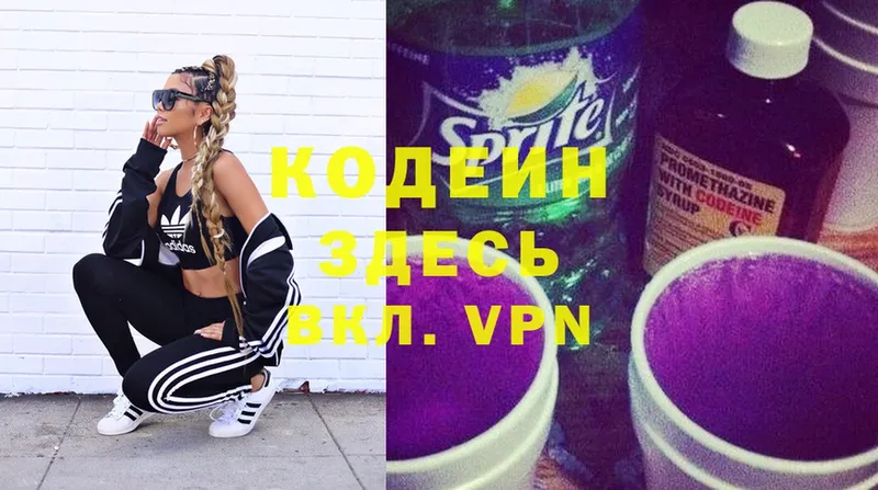 Кодеиновый сироп Lean Purple Drank  OMG зеркало  Гудермес  наркошоп 