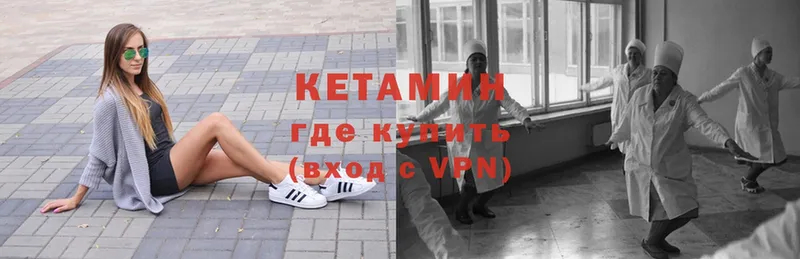 КЕТАМИН ketamine  Гудермес 